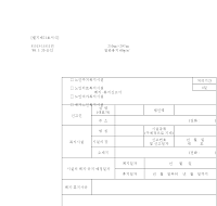 노인(주거,의료,여가,재가)복지시설폐지,휴지신고서